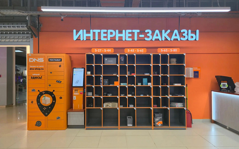 DNS в тц Меридиан